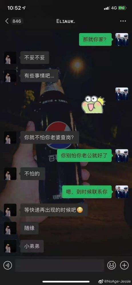 张晨同济聊天记录谣言的简单介绍