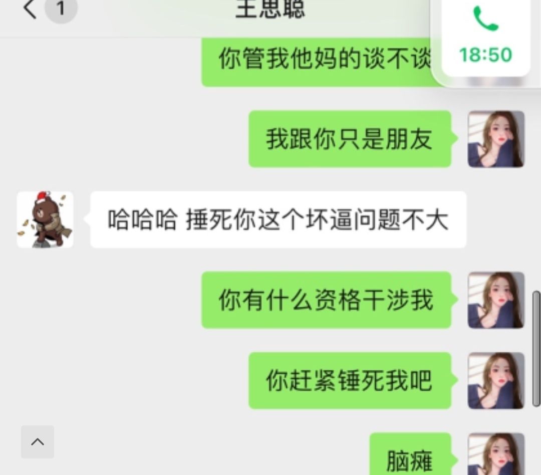 李棋娜把小杰当背胎聊天记录的简单介绍