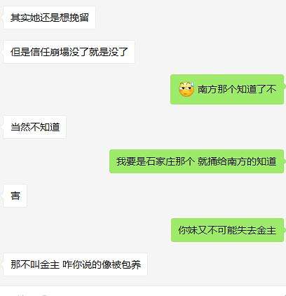 给女儿介绍对象的聊天记录(女同学介绍对象给我,怎么聊天)