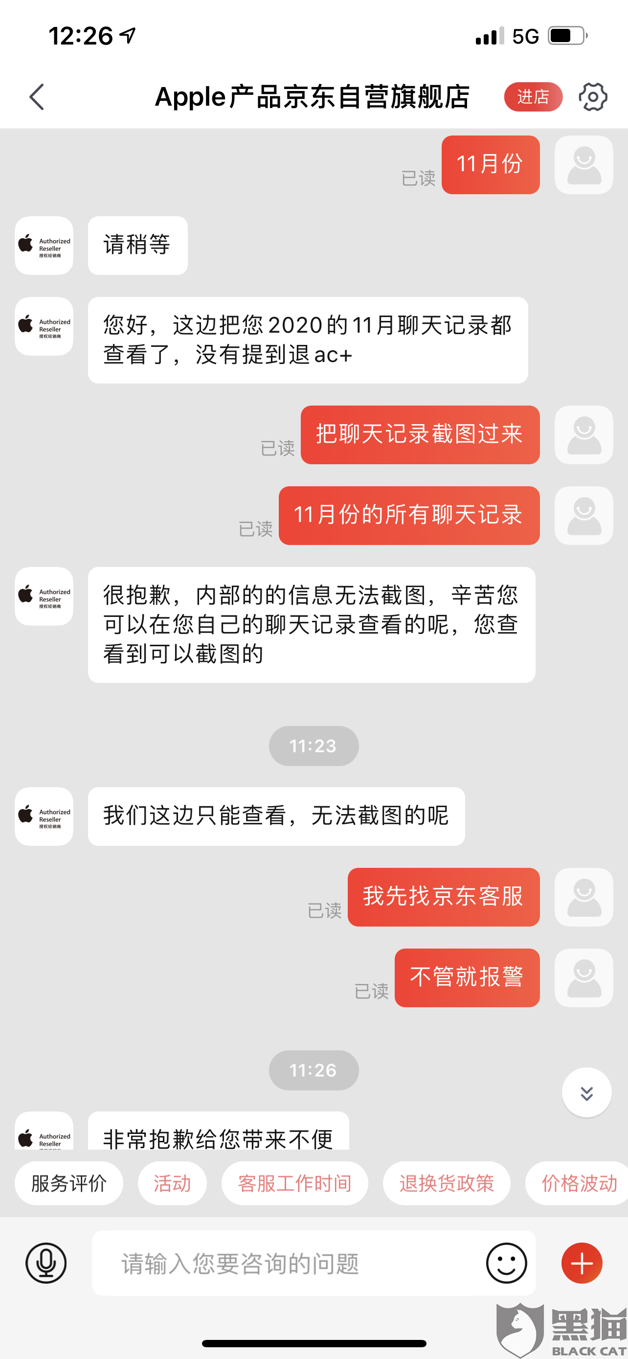 ac的聊天记录的简单介绍