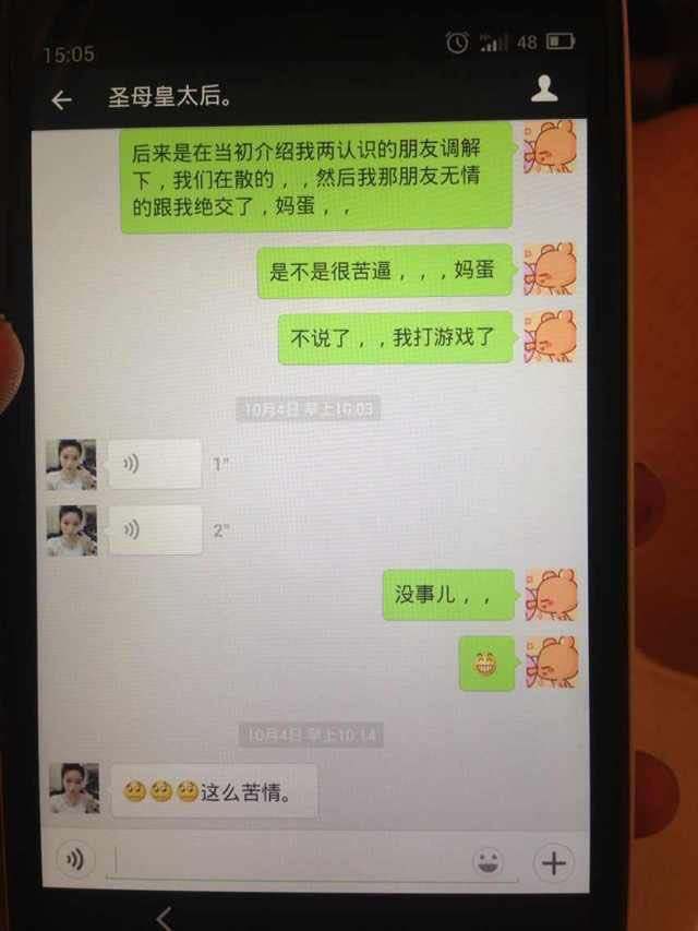 删劈腿微信聊天记录(不小心删的微信聊天记录)