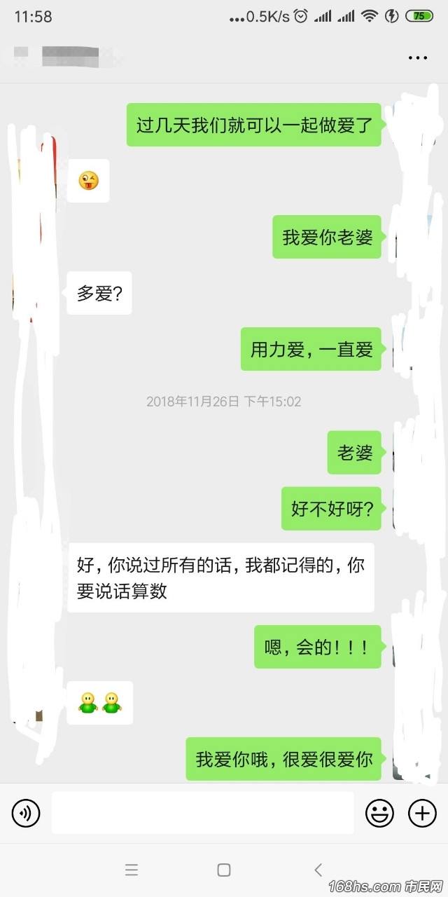 老公和其它女人聊天记录(发现老公和别的女人每天聊生活)