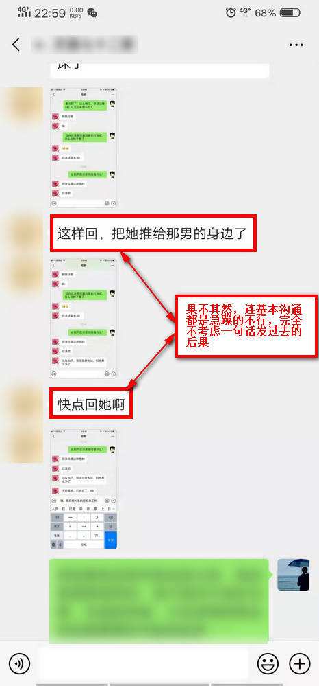 挽回机构双向挽回的聊天记录的简单介绍