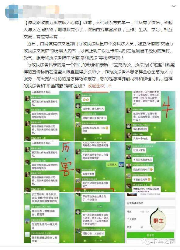 关于胥腾老师搞笑微信群聊天记录的信息