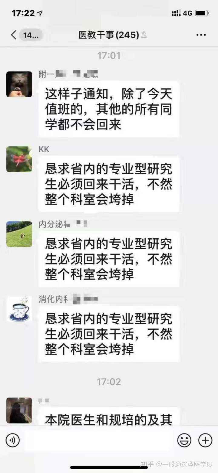 关于胥腾老师搞笑微信群聊天记录的信息