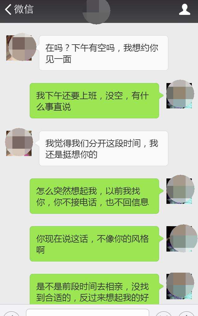 结婚后的夫妻聊天记录(夫妻聊天记录曝光,多少婚姻)