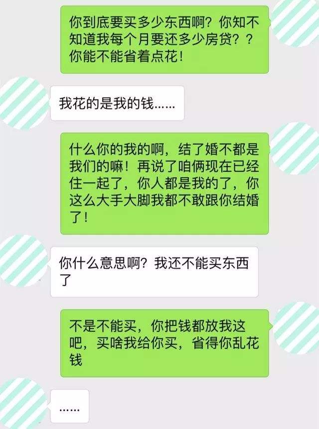 结婚后的夫妻聊天记录(夫妻聊天记录曝光,多少婚姻)