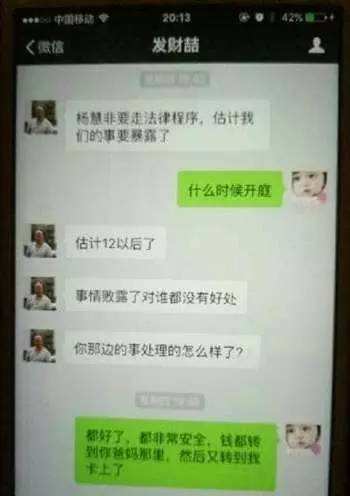 微信聊天记录离婚律师(离婚律师有权调查聊天记录吗?)