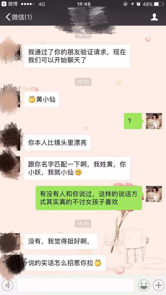 老公微信和美女聊天记录(老公和老婆的微信聊天记录)