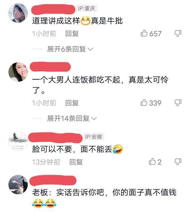 吃饭逃单聊天记录(吃饭故意逃单是什么行为)