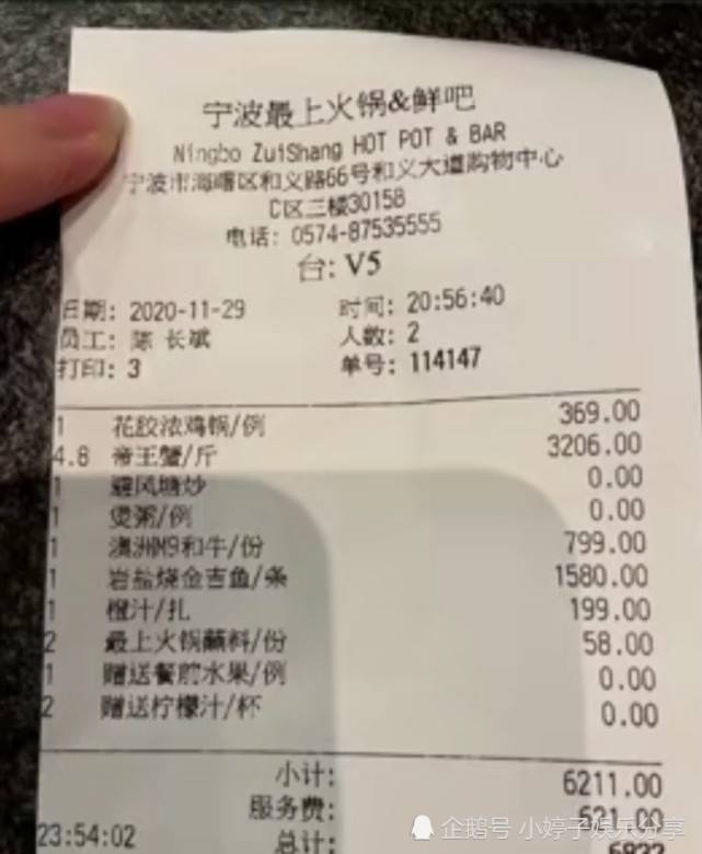 吃饭逃单聊天记录(吃饭故意逃单是什么行为)