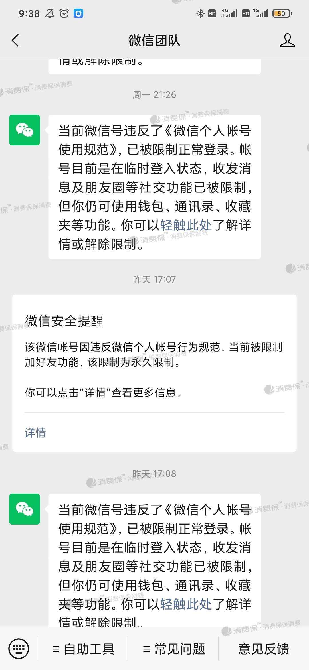 腾讯企业微信聊天记录(腾讯公司是否保存微信聊天记录)