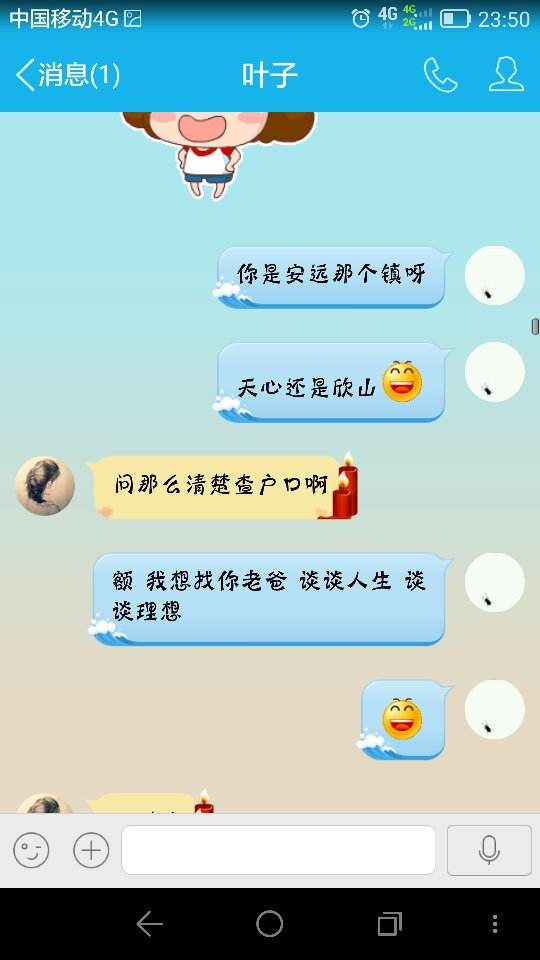 女孩不会聊天记录(女孩子一定不要有这样的聊天记录)