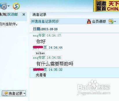 为什么看qq历史聊天记录会很卡的简单介绍