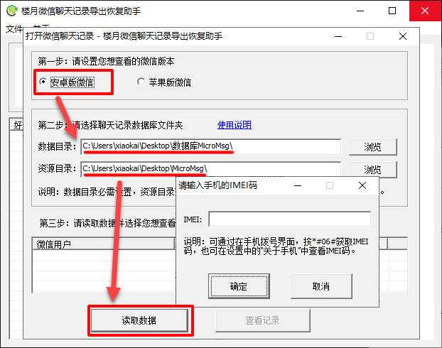 哪个是微信聊天记录的文件(微信聊天记录在哪个文件里面)