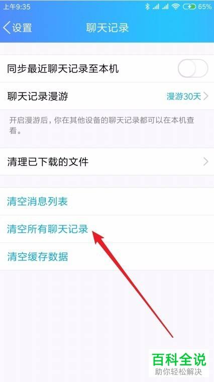 怎么把聊天记录都截屏出来(怎样把聊天记录全部截屏下来)