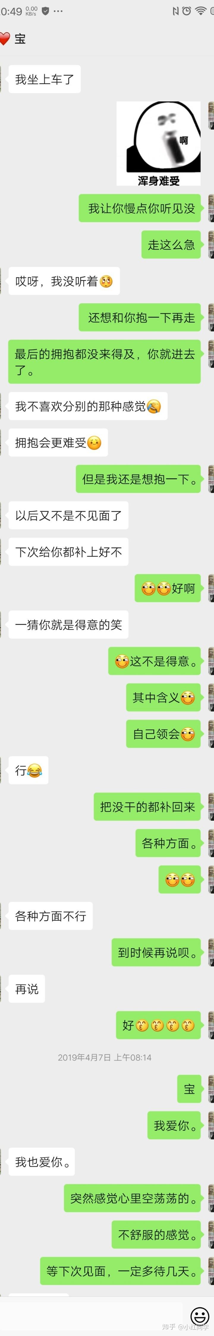 网恋女友怎么和他聊天记录的简单介绍