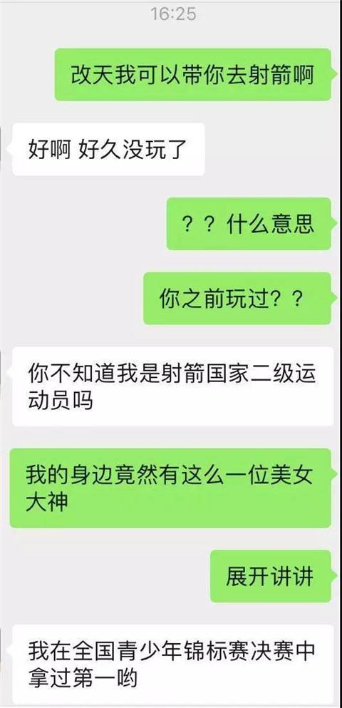 女友4个微信聊天记录(男女朋友的微信聊天记录)