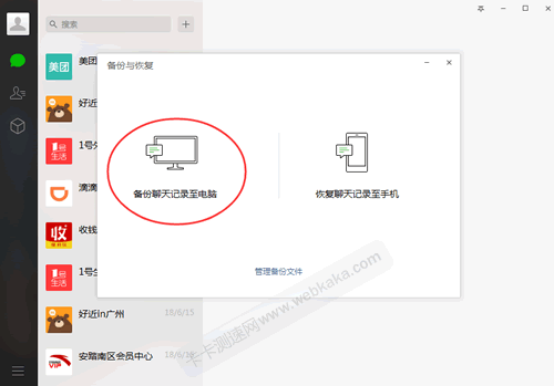 前男友备份聊天记录(男友翻看和前任的聊天记录)