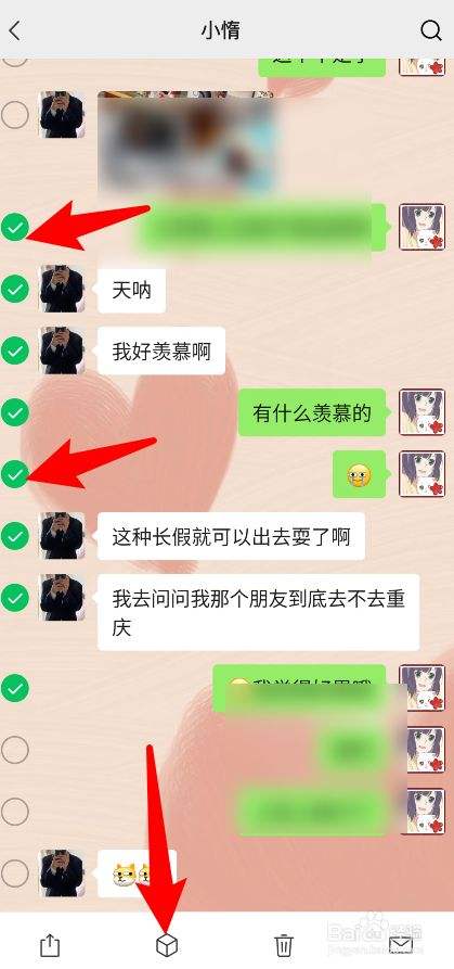 关于微信群聊怎么截部分聊天记录的信息