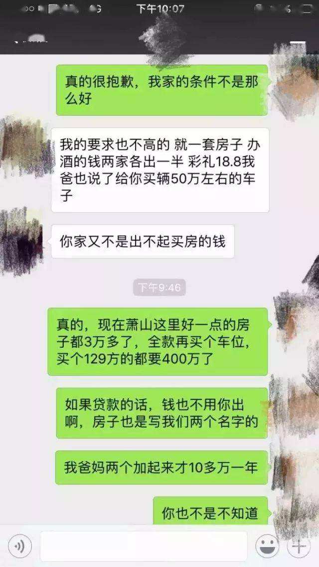 男孩女孩结婚前的聊天记录的简单介绍