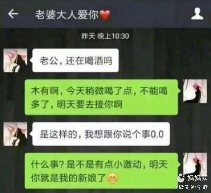 男孩女孩结婚前的聊天记录的简单介绍