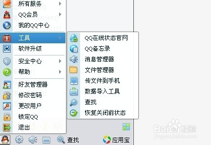 qq怎样把聊天记录找回来(怎样把里的聊天记录找回来)