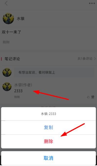 关于小红书聊天记录没删除但是不见了的信息