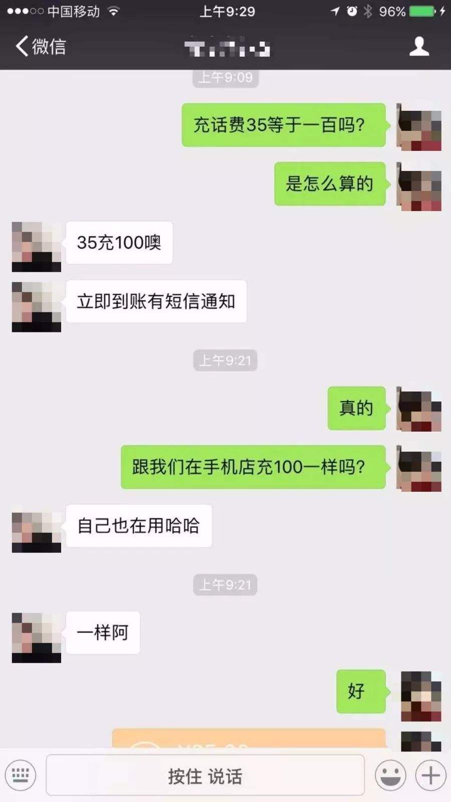 凭微信聊天记录和转账记录(微信聊天记录与转账记录可以作为证据吗)