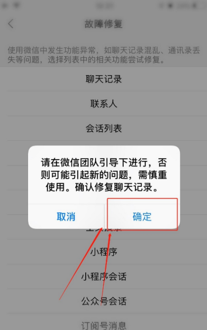 双开微信怎样传聊天记录(两个微信怎么互传聊天记录)