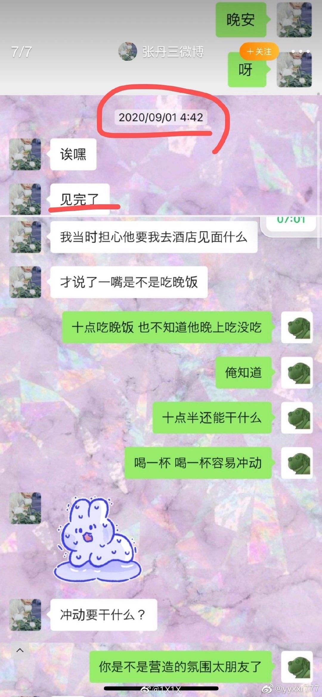 都有谁晒聊天记录(晒聊天记录是什么心理)