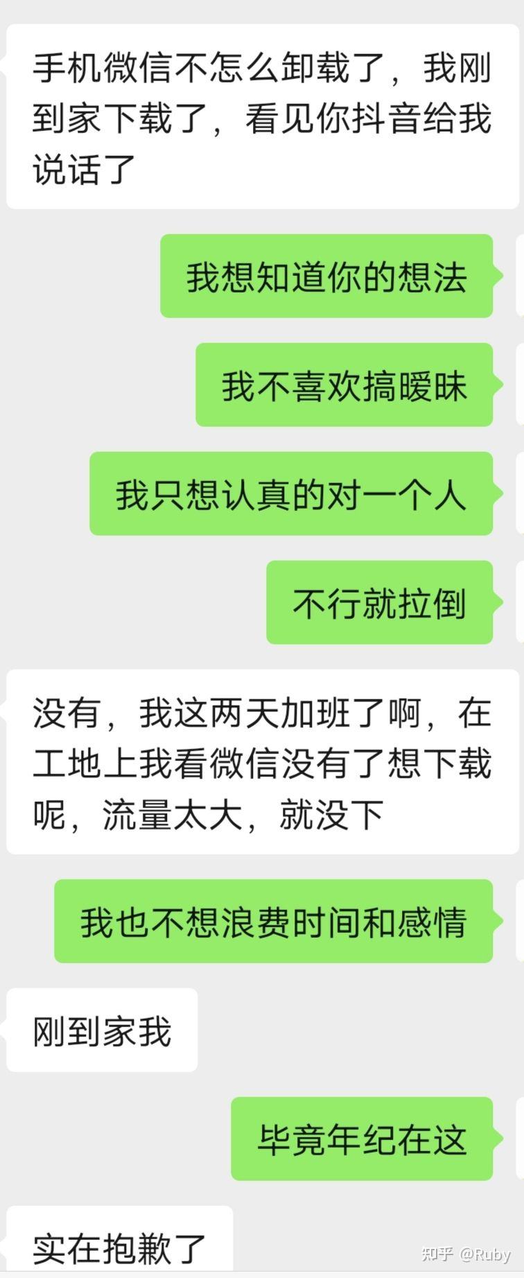 主动找你的聊天记录(主动找你聊天的人说明什么)