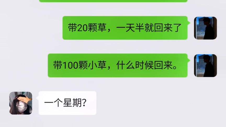 这是一段很悲伤的故事聊天记录(我读过最好的故事,是我们的聊天记录)