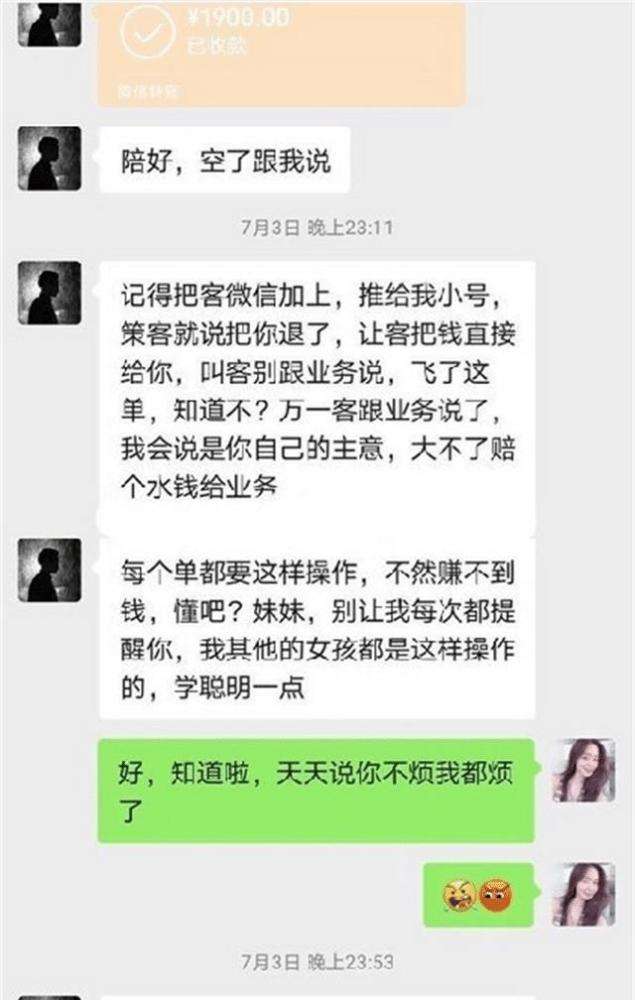 钱枫被爆料聊天记录(钱枫事件完整聊天记录)