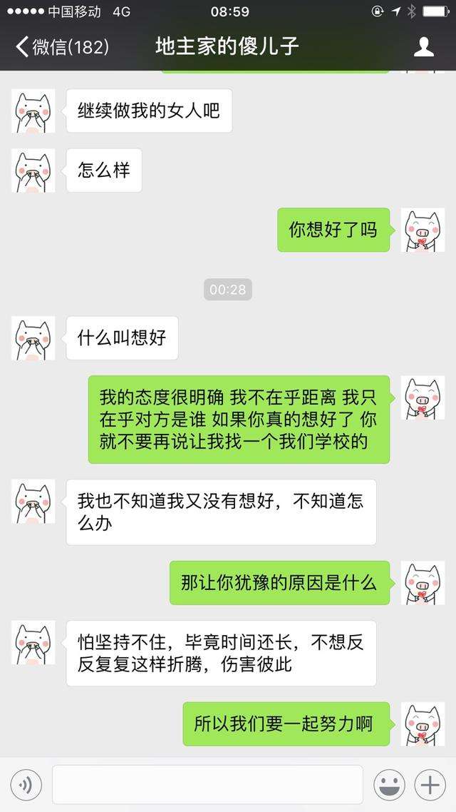 分手了和好聊天记录(分手的聊天记录完整版)