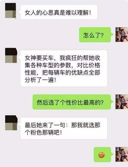 女生发别的男生聊天记录给我(女生给我发和其他男生的聊天记录)