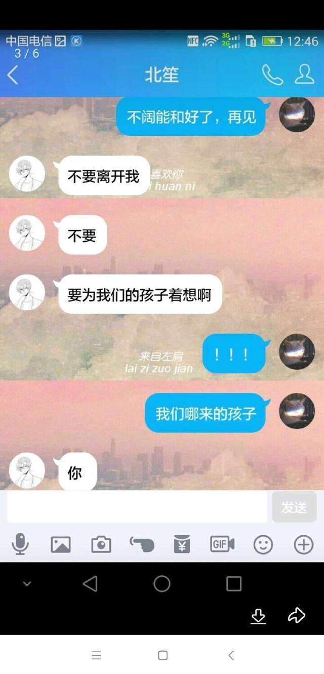 包含我请你吃饭不要带美瞳聊天记录的词条