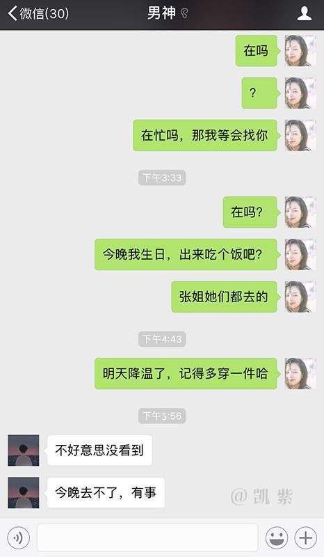 看到聊天记录想他了(想你了就看看我们的聊天记录)