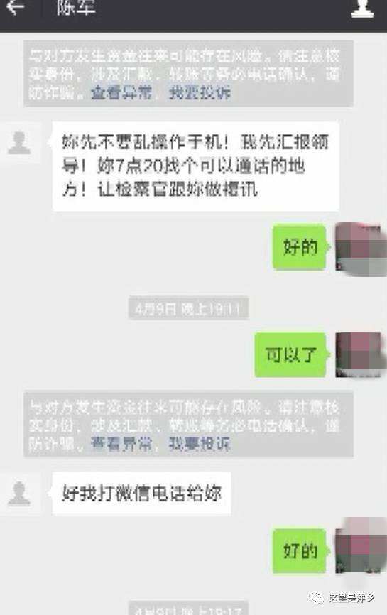 网骗微信聊天记录(网络诈骗微信聊天记录)