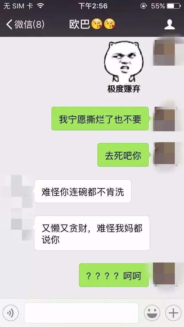 关于男朋友跟自己道歉聊天记录的信息