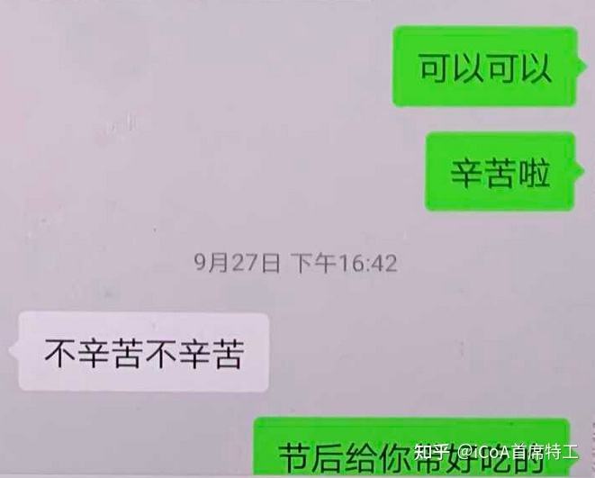 老公我会做饭了聊天记录的简单介绍