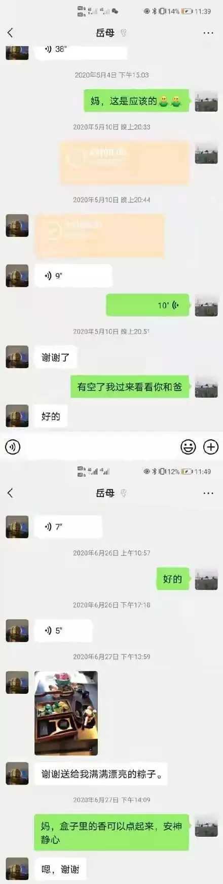 80个视频聊天记录(拍摄聊天记录视频短片)