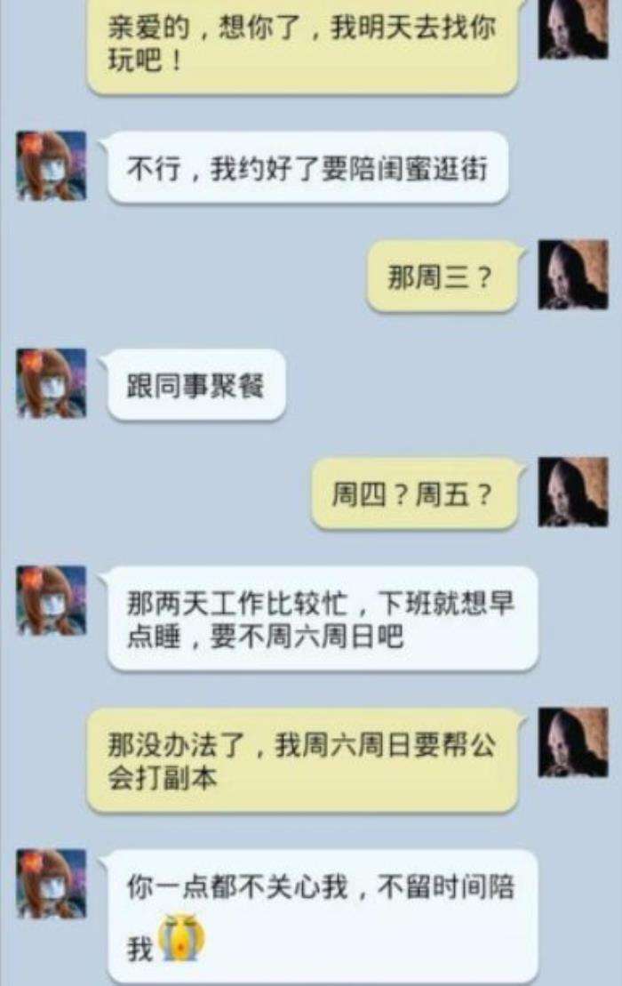 逗比女友的聊天记录图片(男女朋友搞笑的聊天记录图片)