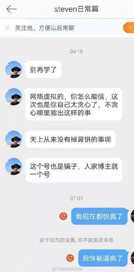 大叔聊天记录文案(与大叔恋爱发的文案)