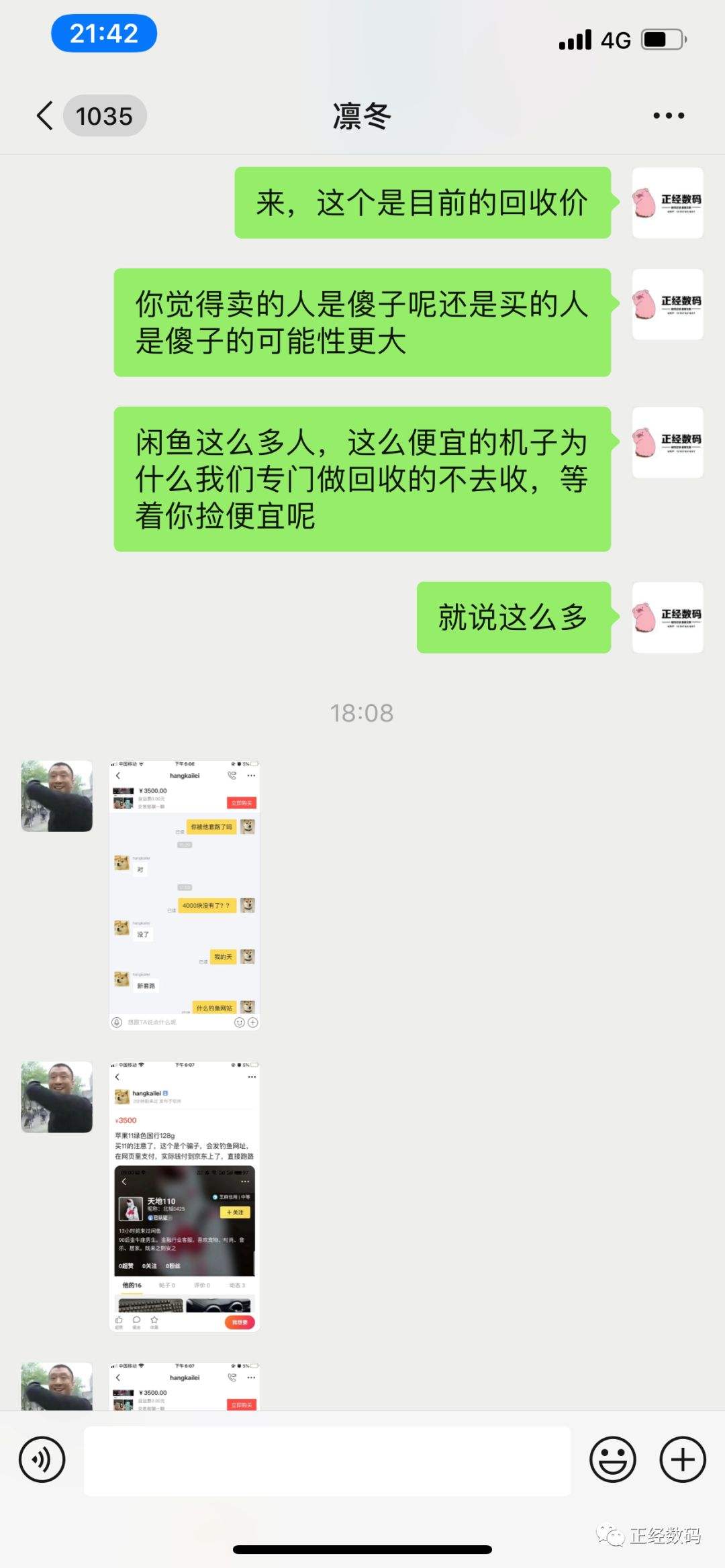 闲鱼多出聊天记录(闲鱼小二可以看到聊天记录吗)