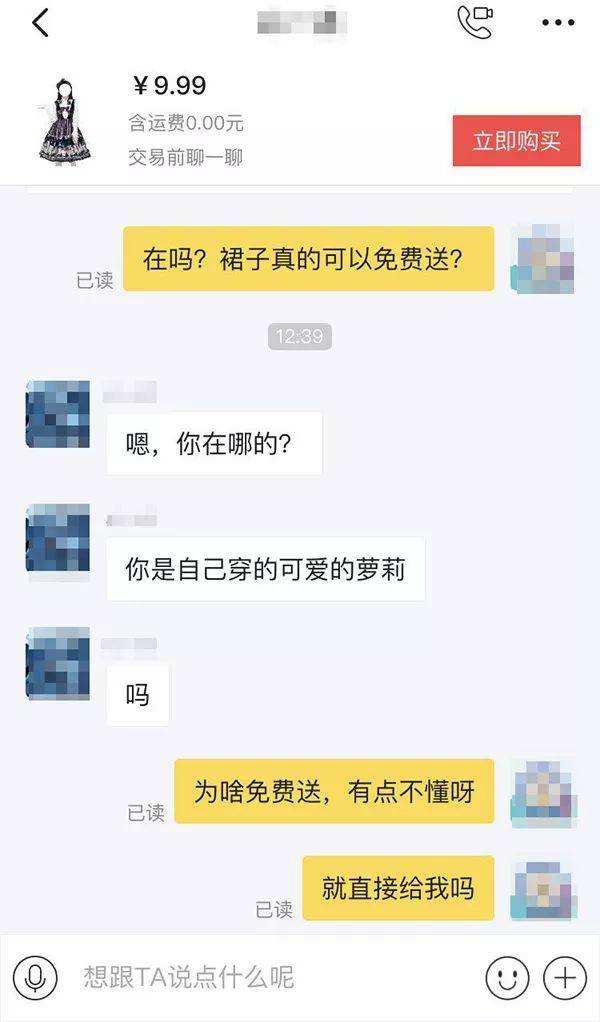 闲鱼多出聊天记录(闲鱼小二可以看到聊天记录吗)