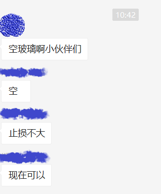 期货聊天记录大全(期货怎么看交易记录)