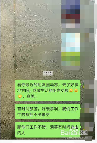 关于如何和陌生的妹子聊天记录的信息