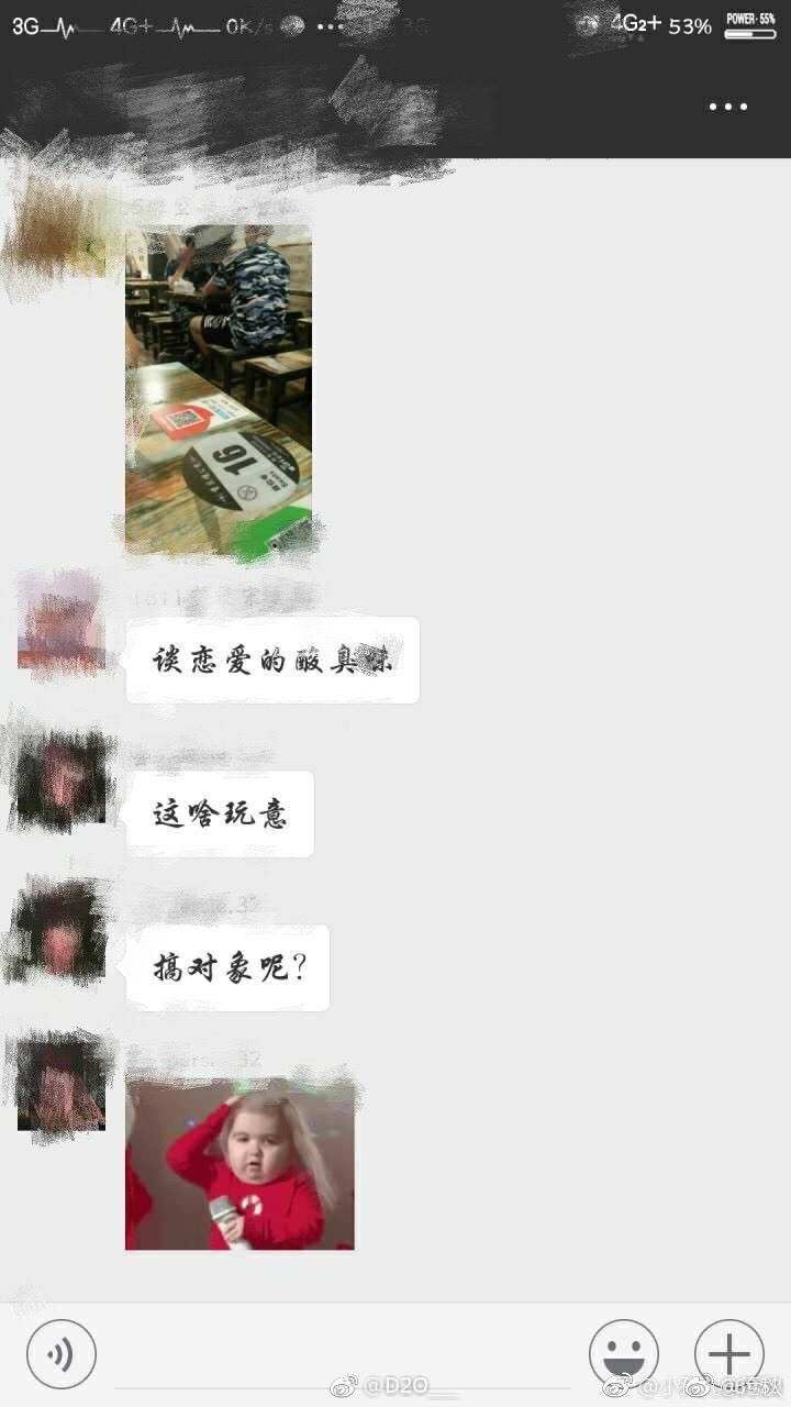 包含初二男生网络聊天记录的词条