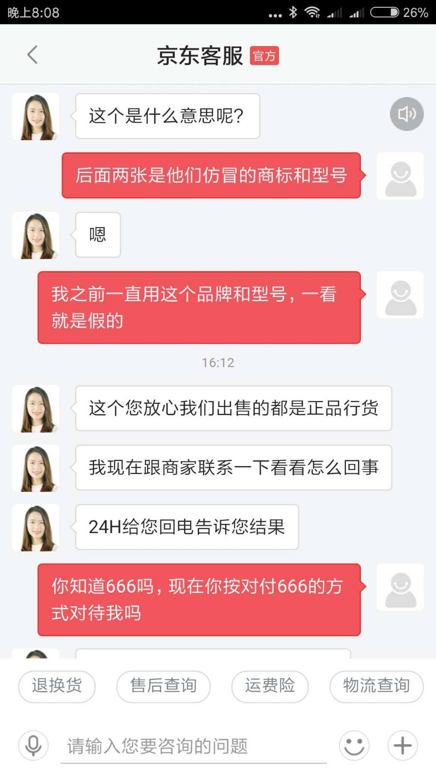 京东的网页聊天记录怎么删除(在京东聊天记录删除了怎么才能找回来)